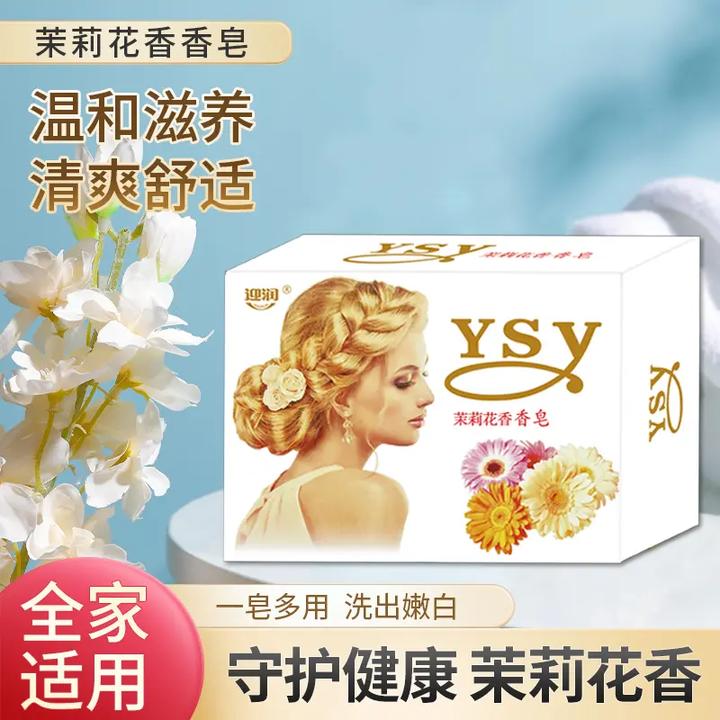 【5.99元/4块】茉莉花香皂梦幻香皂洗澡洗脸皂洗手洁面皂沐浴香氛皂