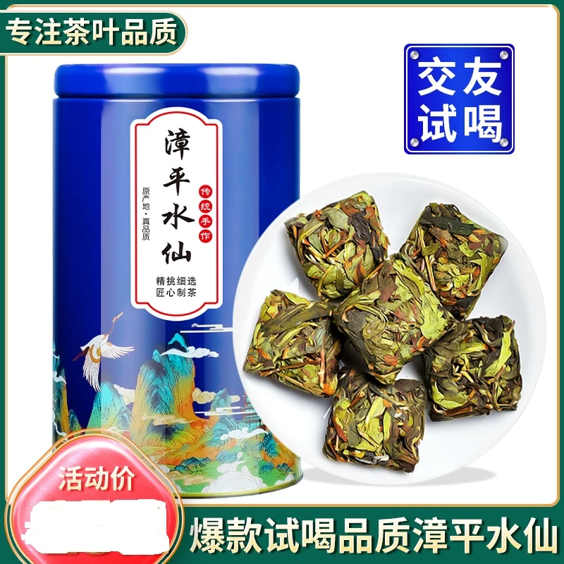 新茶正宗漳平水仙茶特级茶叶浓香型福建乌龙茶100g散装盒装原产地