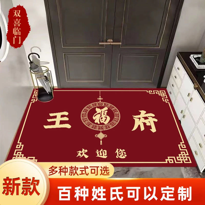 门口地垫红色中式脚垫厨房浴室入户门垫子百家姓氏高档定制铺地毯
