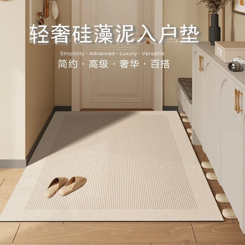 轻奢风硅藻泥入户门地垫进门门口防滑吸水速干脚垫玄关可裁剪地
