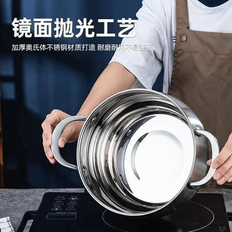 家用不锈钢加厚苹果锅双耳煲汤锅煮面锅家用大肚锅明火电磁炉通用
