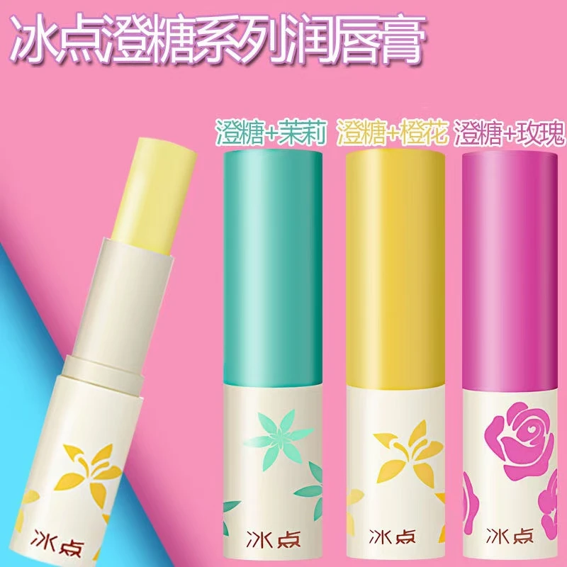 冰点冰点润唇膏保湿滋润橙糖玫瑰香秋冬户外防干燥起皮