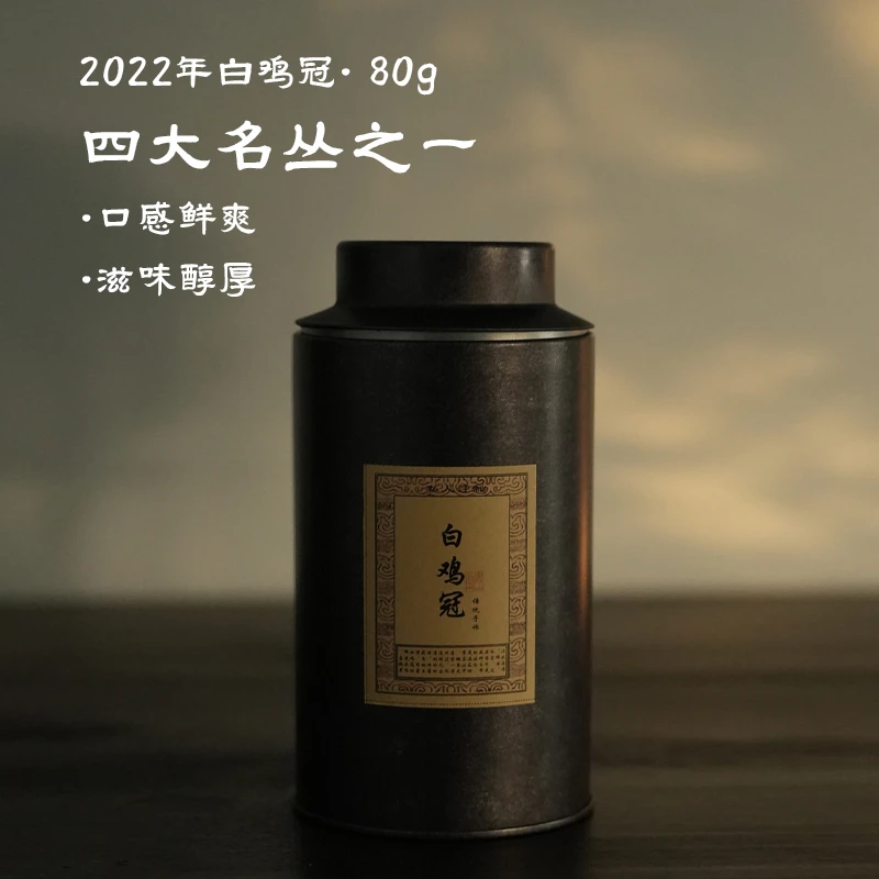 小鱼与木2022年武夷岩茶 白鸡冠 80g 四大名丛之一 轻焙火乌龙茶