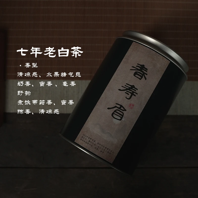 小鱼与木【君子】2016荒野寿眉80克老白茶罐装奶香蜜香甜香