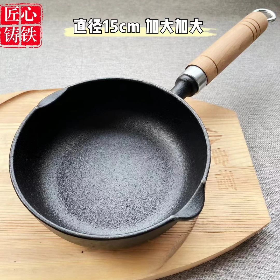 【匠心】15cm500ml铸铁加深煎蛋锅泼油锅做蛋饺锅平底锅耐用热油锅