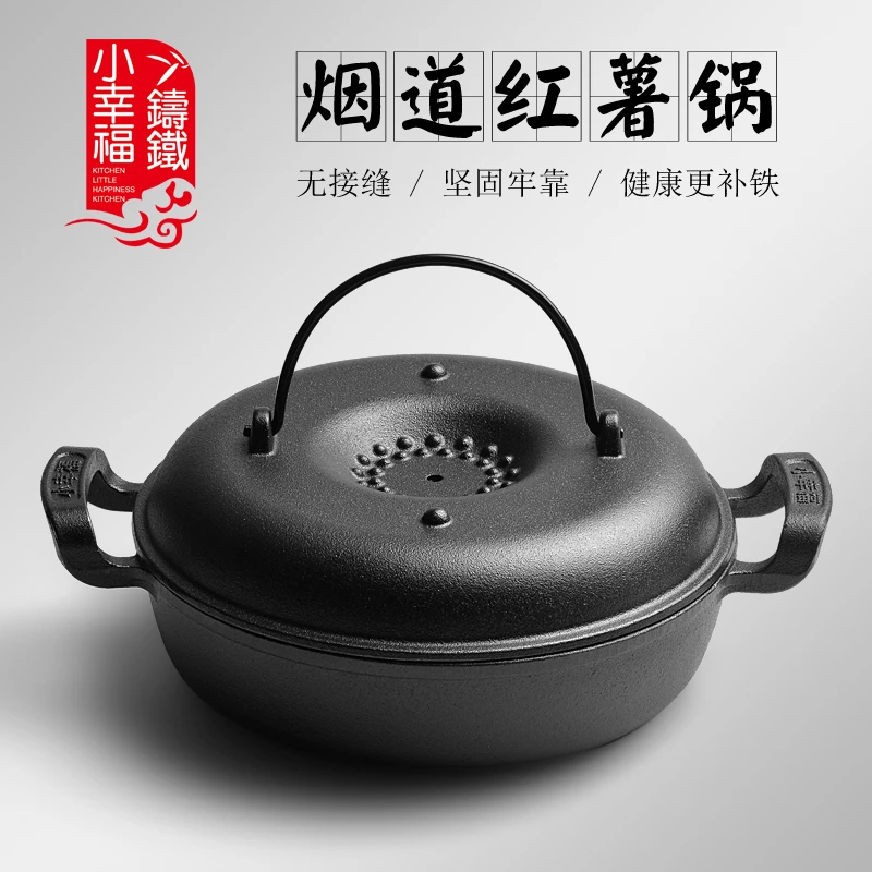 不沾铸铁锅节能导热品牌制作烤红薯锅户外烤地瓜加厚专用锅耐用