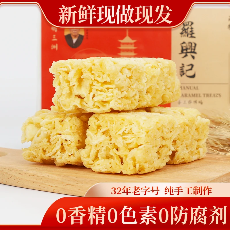 羅興記高明三洲特产沙琪玛400克硬盒装1x10个沙琪玛