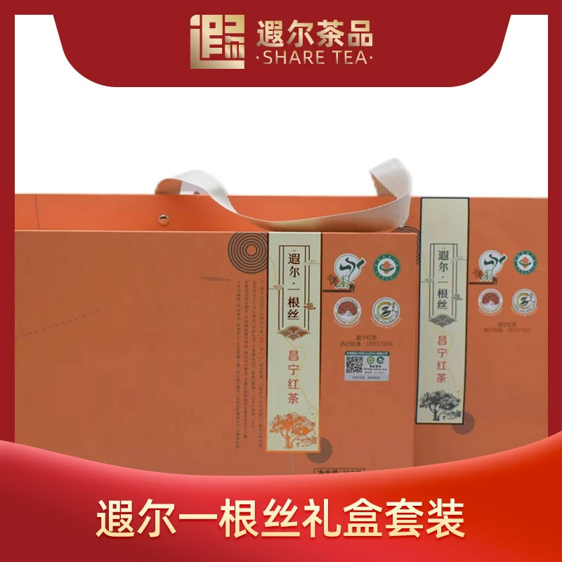 遐尔【昌宁红茶】遐尔一根丝礼盒云南昌宁高山大叶种红茶
