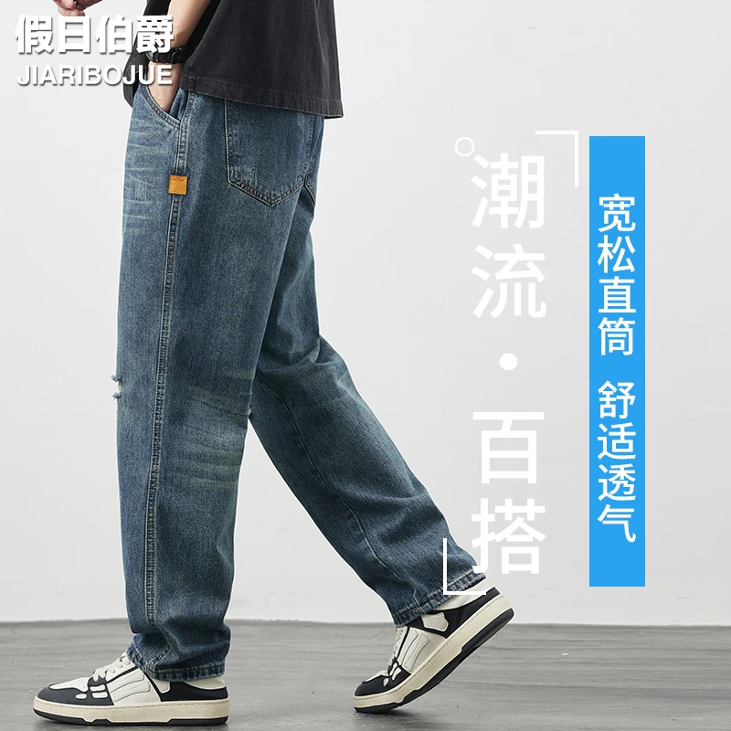 高端蓝色破洞牛仔裤男款2025新款夏季宽松直筒刮烂休闲百搭裤子男