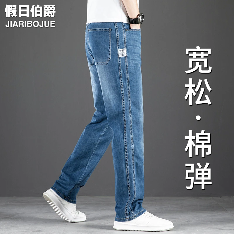 假日伯爵高端牛仔裤男士加绒加厚宽松直筒秋冬新款弹力大码裤子男