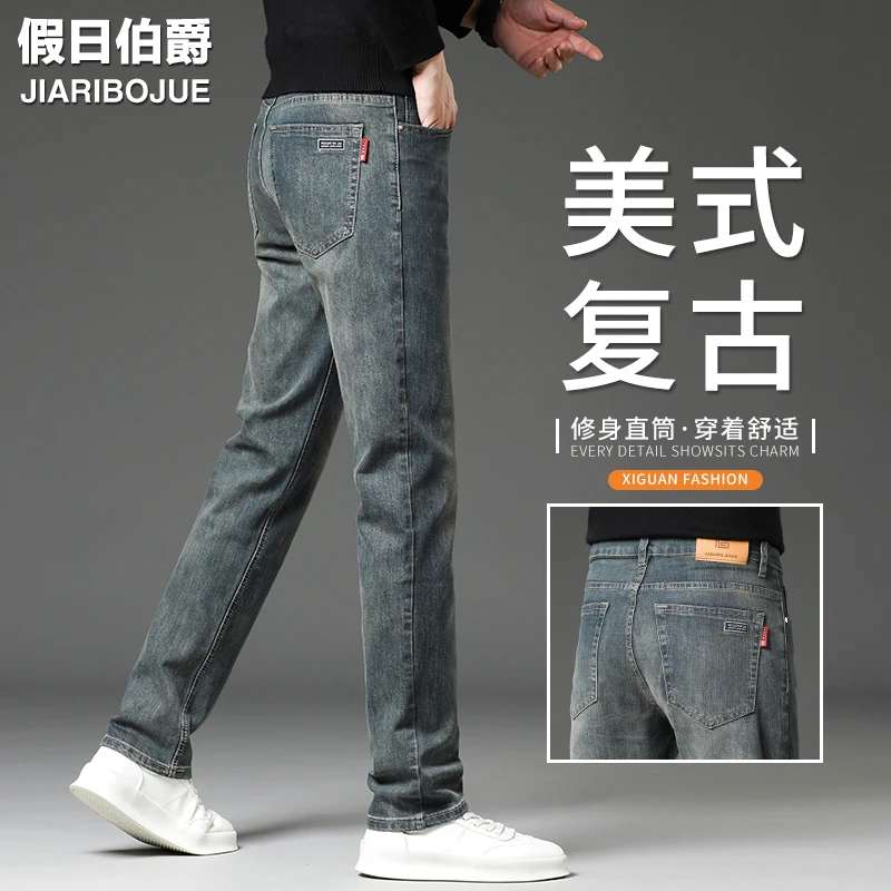 香港高端轻奢牛仔裤男士加绒加厚秋冬新款美式复古修身直筒男裤子