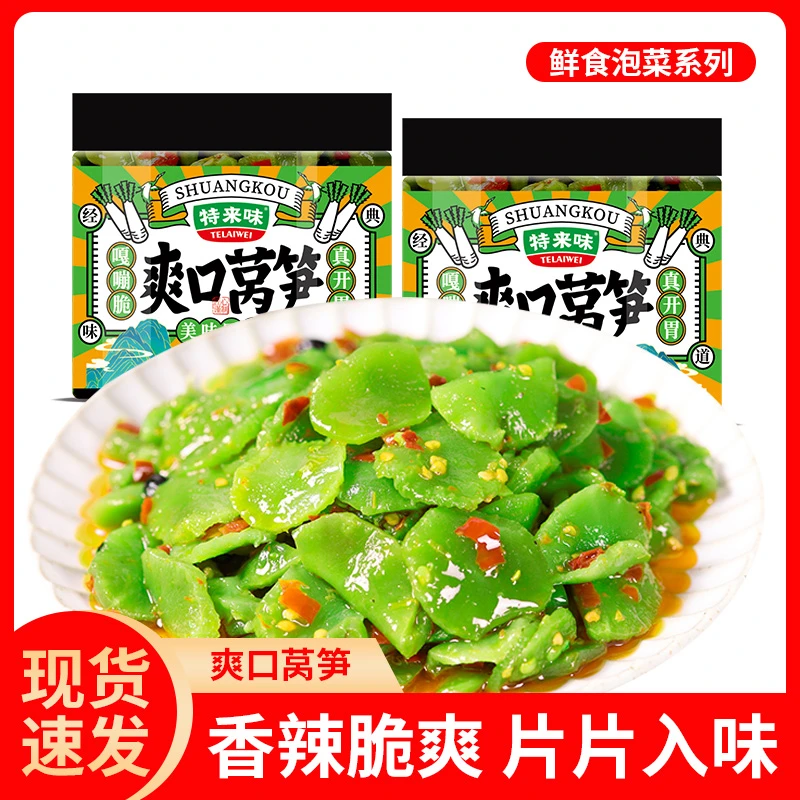 特来味剁椒莴笋/香辣黄瓜/梅菜笋丝/萝卜干组合238克瓶装开胃下饭