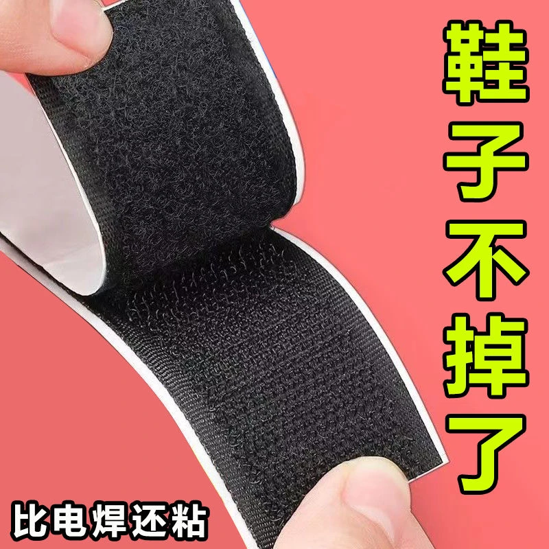 儿童鞋子魔术贴免缝粘鞋贴自粘布贴小孩粘贴片沾替换上条粘扣