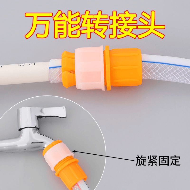 水管固定接头四六分水管快速对接软管接硬管浇菜洗车水管接头