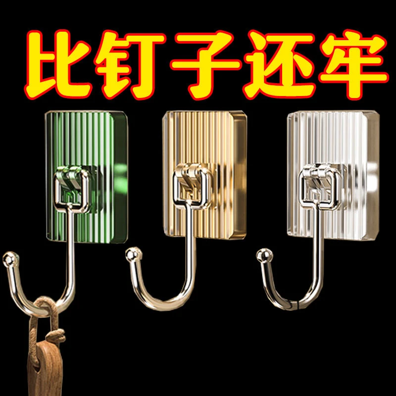 挂钩粘胶强力承重免打孔厨房卫生间毛巾墙壁门后粘贴无痕轻奢粘钩