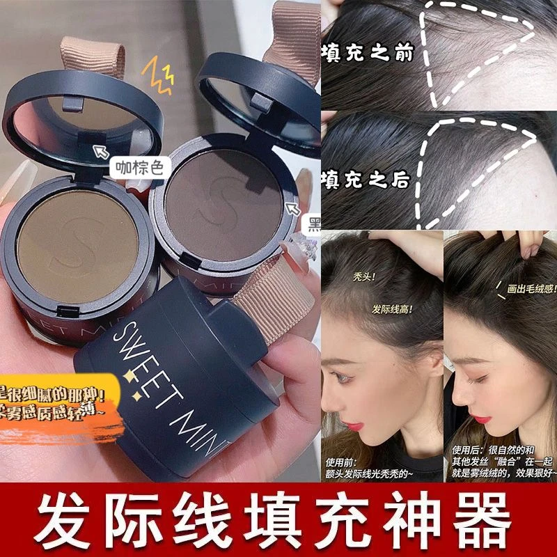 发际线粉棒阴影增密修容遮白发大额头质感防汗填充补发发髻发缝笔