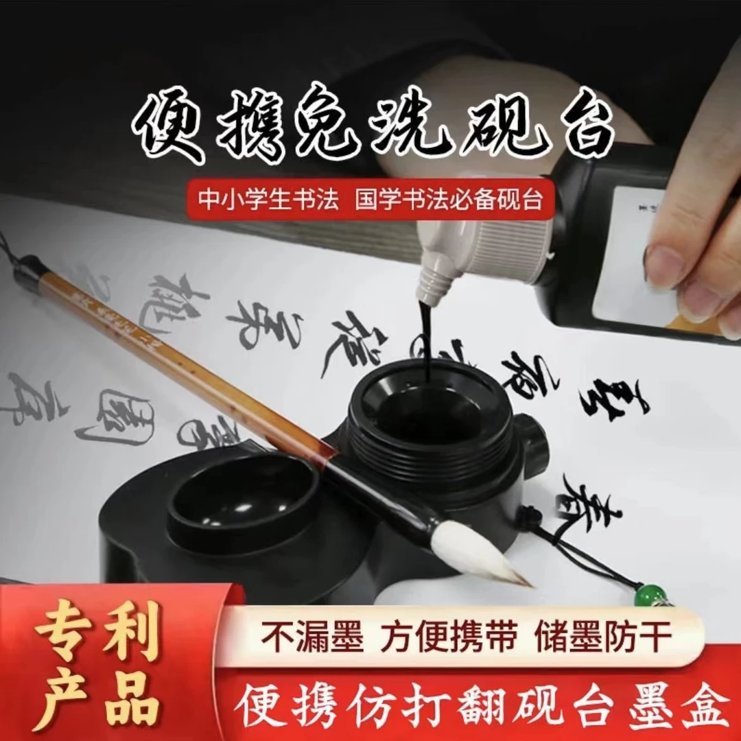 多功能防漏葫芦墨盒中小火锅中小不干墨中小肇庆中小书法专用日本