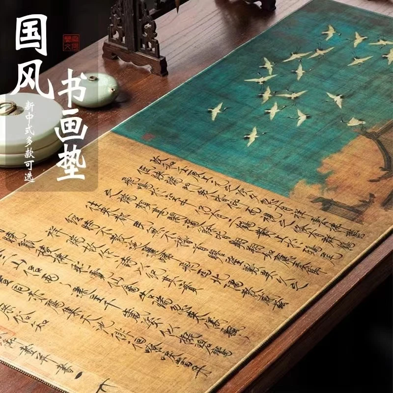 国风书画垫创意国潮古风书法写字垫加厚锁边毛毡垫鼠标垫键盘垫