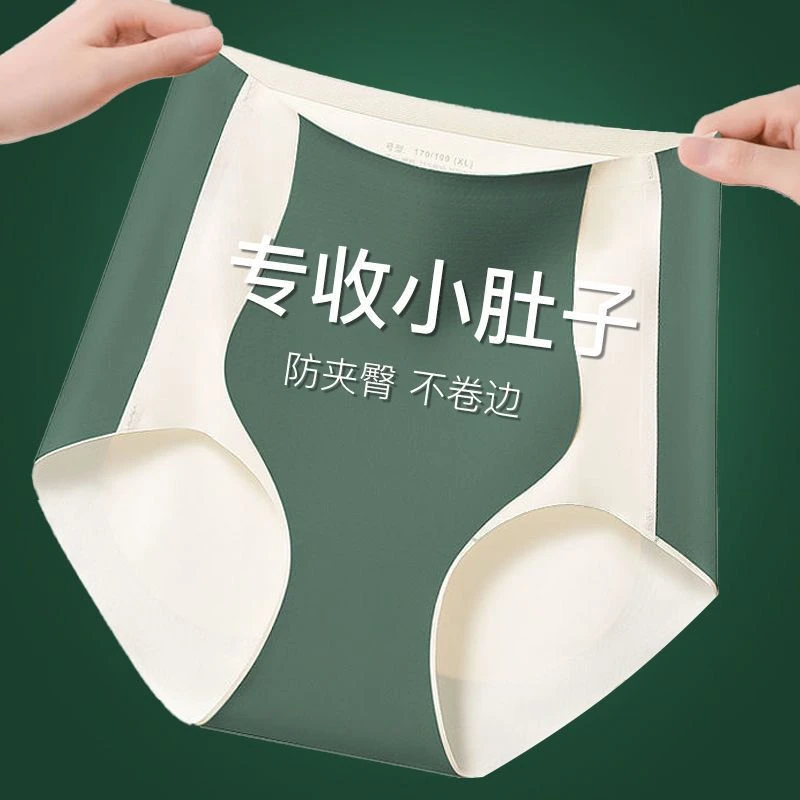 冰丝高腰无痕收腹内裤女提臀束腰收小肚子产后薄款美体网红三角裤