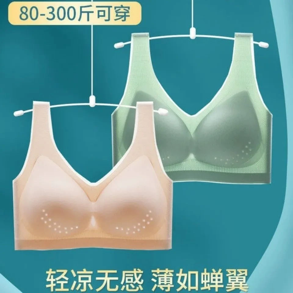 超薄冰丝无痕内衣女夏季无钢圈大胸显小防下垂美背大码文胸罩透气