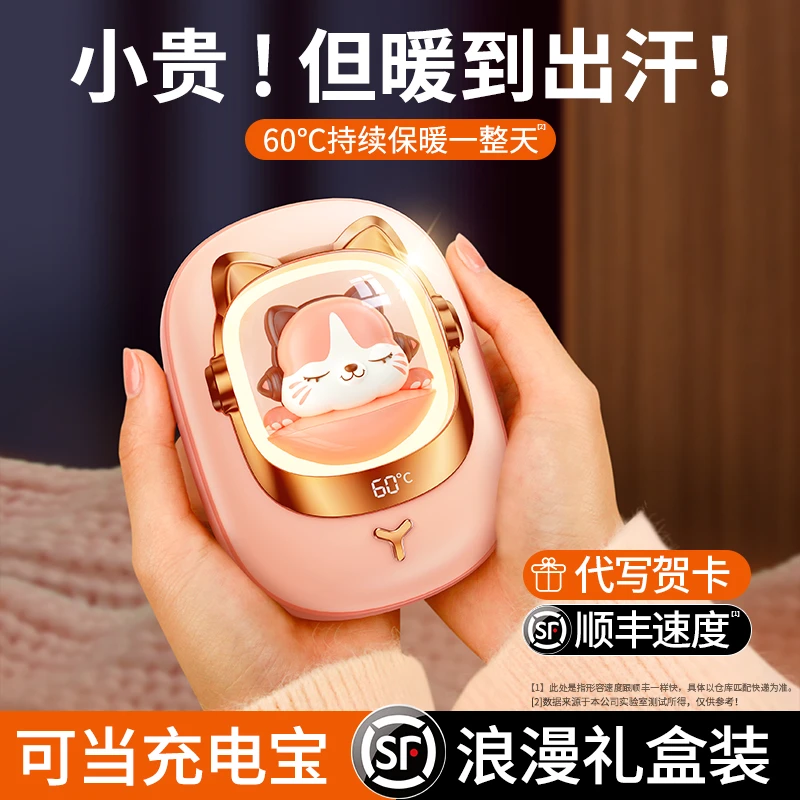暖手宝充电宝二合一五档暖手宝宝女生随身便携电暖宝冬天捂手神器