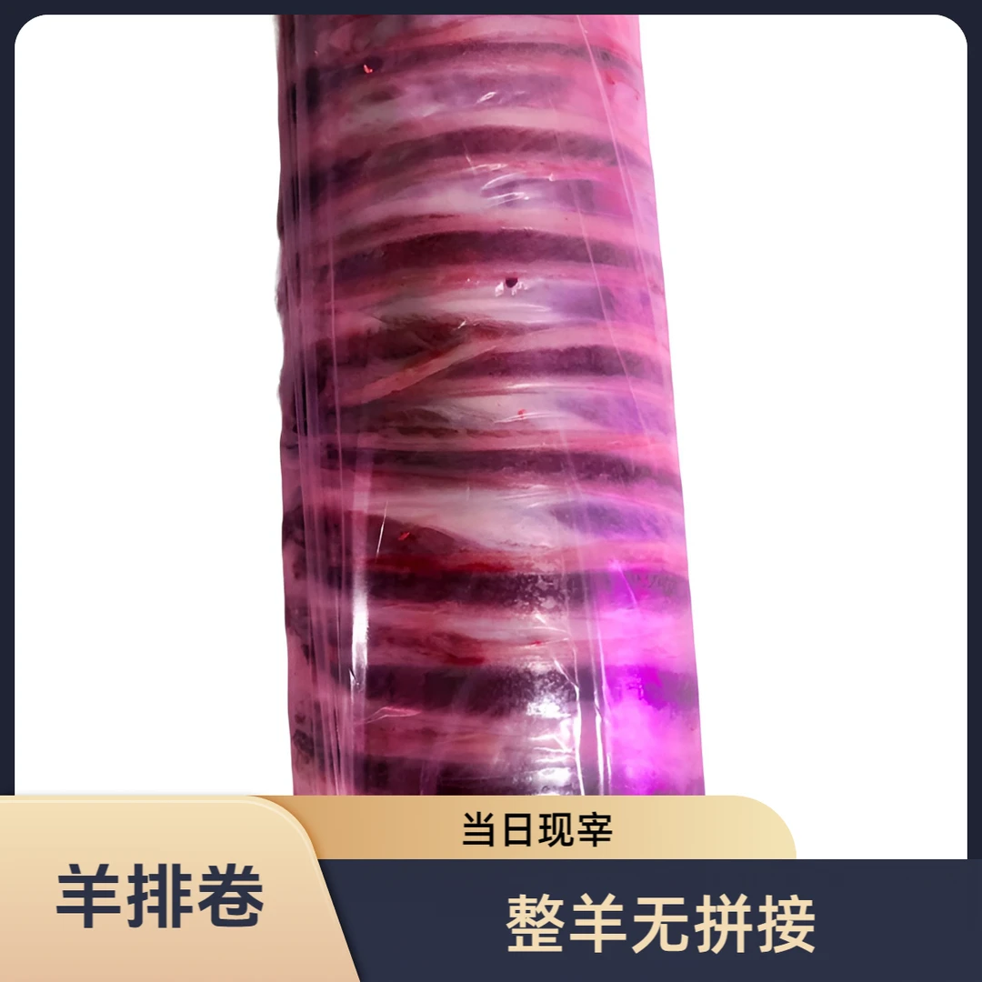 齐齐哈尔羊肉羊排羊肉卷火锅肥羊整切原切鲜羊肉烧烤羊肉串