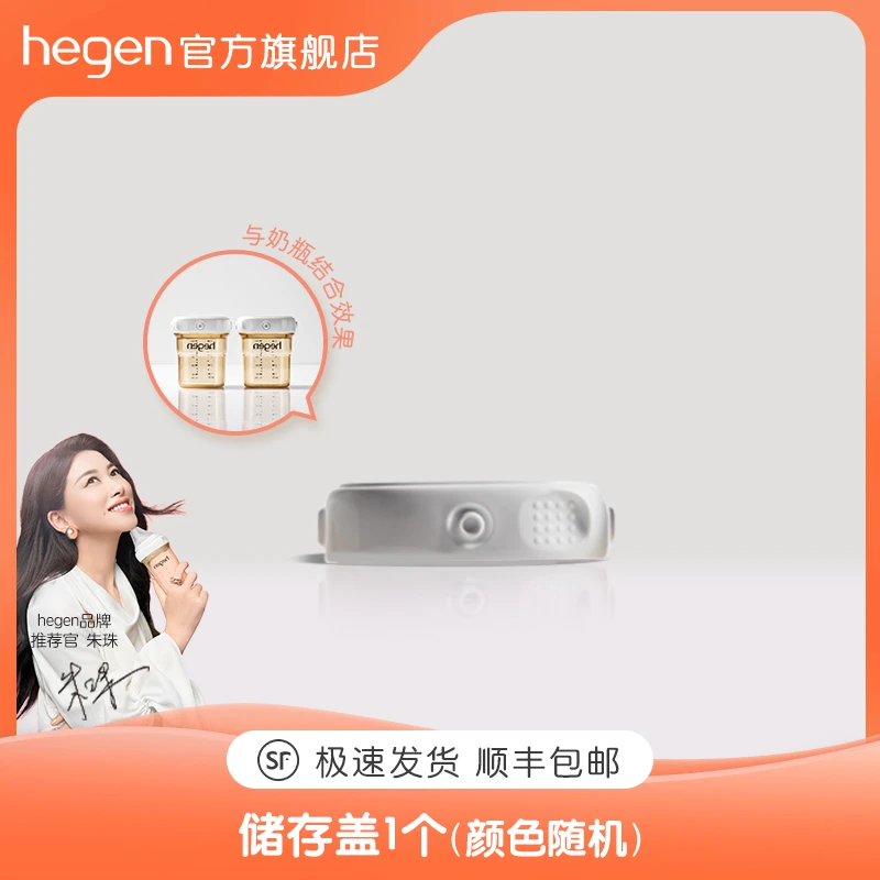 储存盖