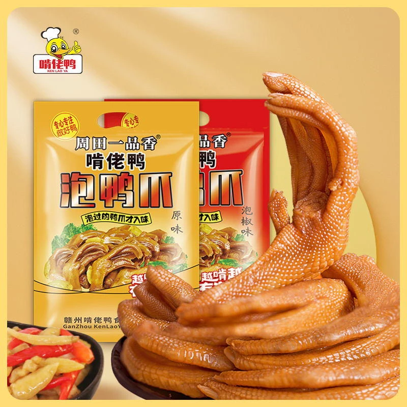 赣南特产会昌周田一品香啃佬鸭卤味小吃泡鸭爪原味泡椒味300g10只