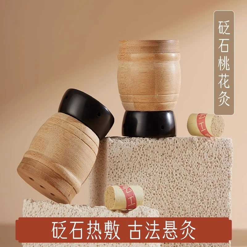 云工匠面部桃花灸罐艾灸神器脸部艾灸仪器砭石灸脸艾灸热敷脸工具