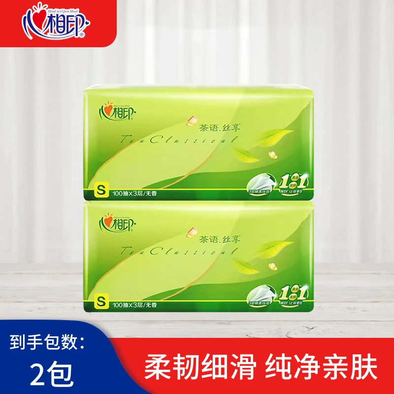 心相印抽纸便携纸巾柔软亲肤母婴适用家用面巾纸一次性抽取式包邮