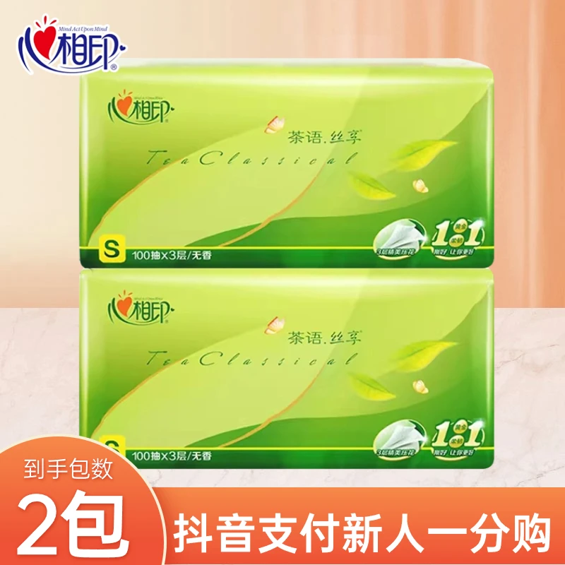 【年货节买单】心相印抽纸柔软亲肤母婴适用家用面巾纸一次性餐巾纸