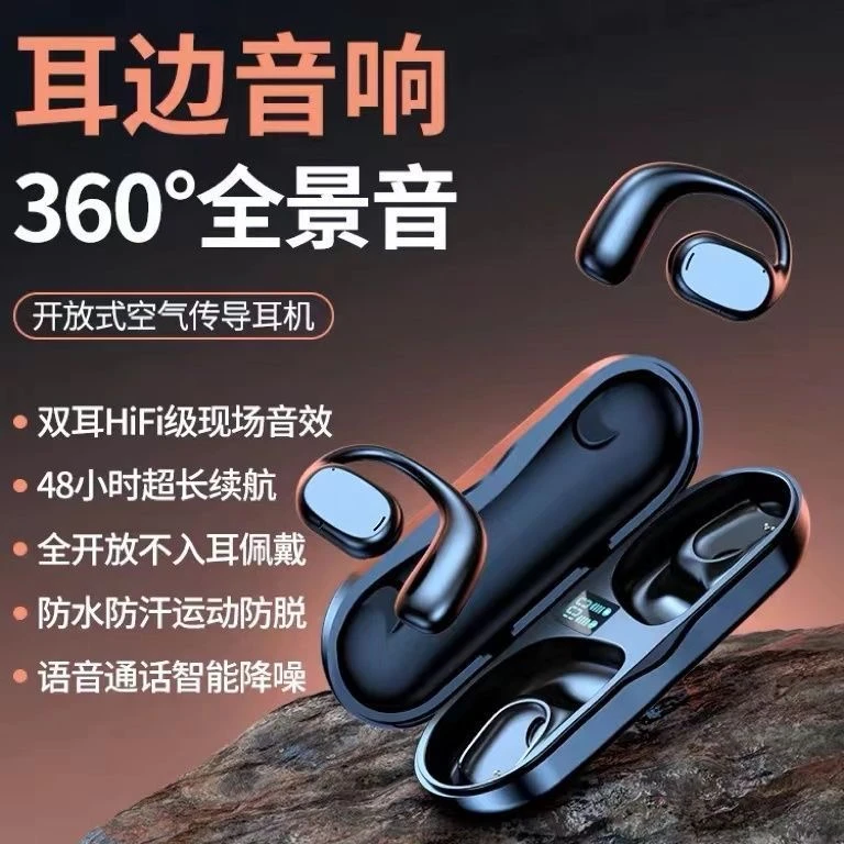 9D立体环绕开放式蓝牙耳机重低音HiFi音质智能降噪超长续航通用款