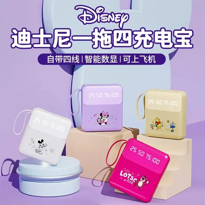 Disney/迪士尼20000M大容量自带四线充电宝小巧便捷通用