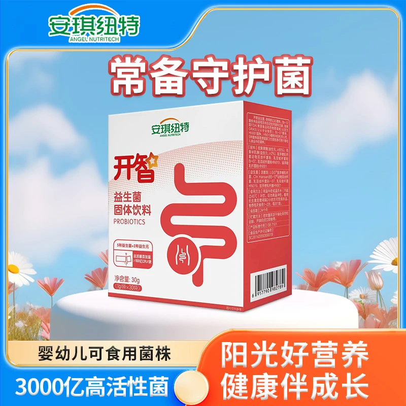 安琪纽特开智五联益生菌婴儿益生菌儿童肠胃改善便秘