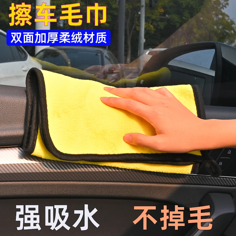 汽车擦车巾专用洗车毛巾加厚不掉毛吸水不留痕家用抹布玻璃清洁品