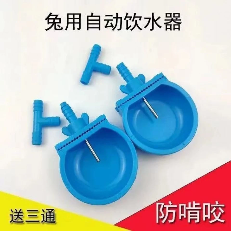 兔子饮水碗兔笼用饮水器兔用喝水碗兔子兔笼自动饮水碗养兔饮水器