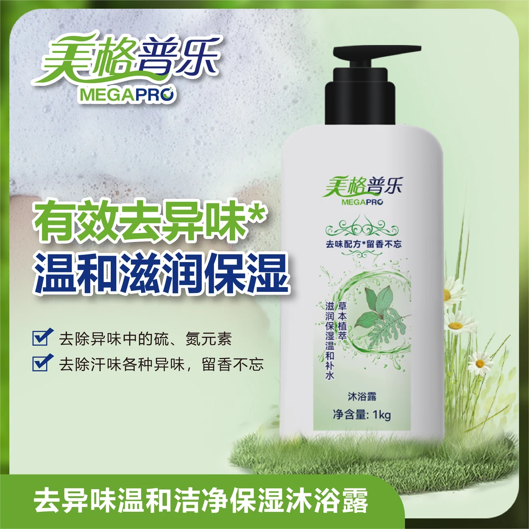 美格普乐沐浴露温和洁净保湿去味持久留香1L