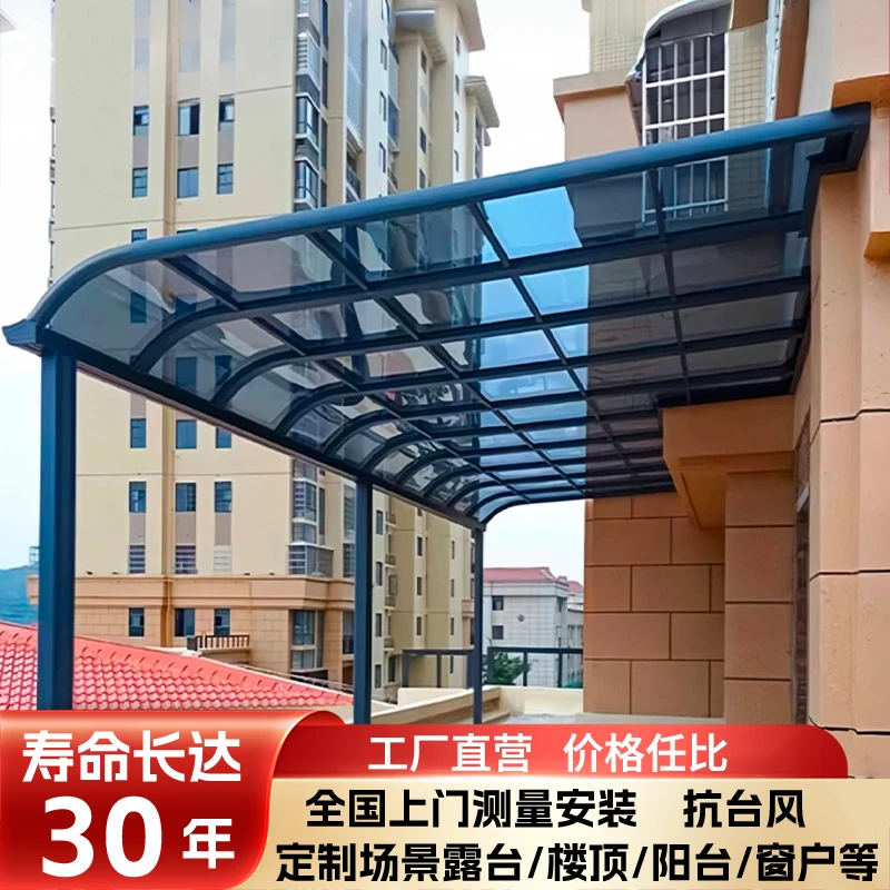 【测量福利】立柱款铝合金立柱款雨棚遮阳棚车棚屋檐uv涂层包安装