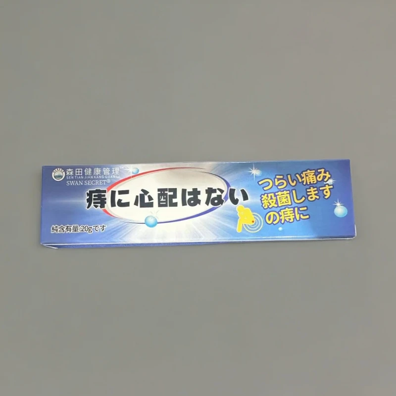 植物草本抑菌膏 Z1338