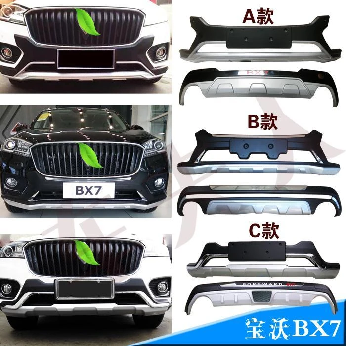 宝沃BX7保险杠宝沃bx5改装专用改装前后护杠BX7保险杠宝沃改装