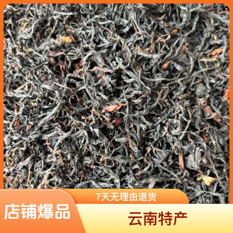 2025中春野生古树红茶（晒红）福利款