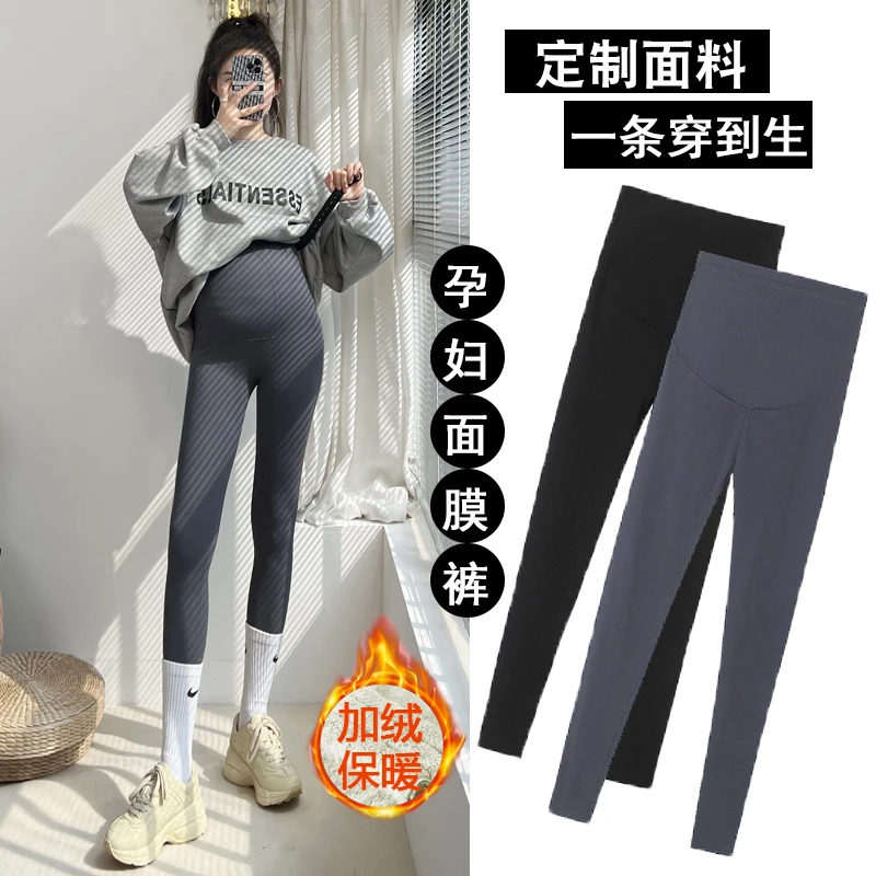 【魔术弹云感裤3】孕妇秋冬外穿打底裤无痕弹力芭比裤瑜伽保暖加绒
