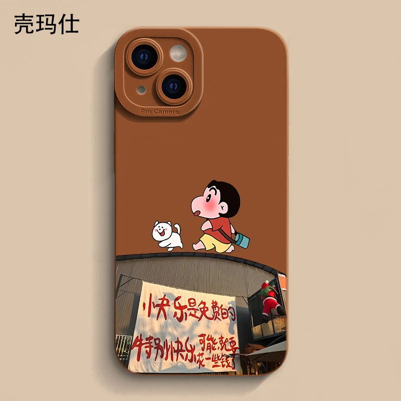 壳玛仕快乐小新适用iPhone15苹果12/13软壳14promax手机壳11/xr8p