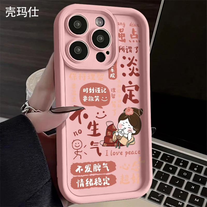 壳玛仕不发脾气适用苹果15/14手机壳iPhone14promax软13pro12/11x