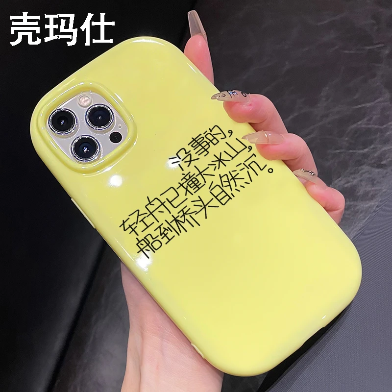 壳玛仕船到桥头适用iphone15苹果14promax手机壳13胖墩12软11xs新