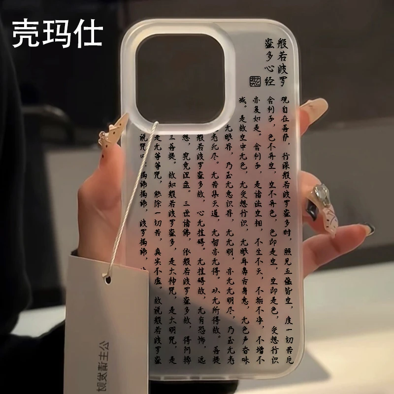 壳玛仕般若波罗适用iphone15苹果14/13promax手机壳11xr/8p/7新款