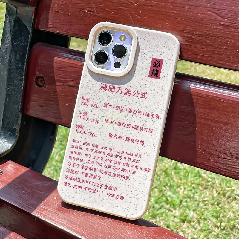 壳玛仕减肥公式适用于iPhone15/14Promax手机壳苹果11/13小麦12软