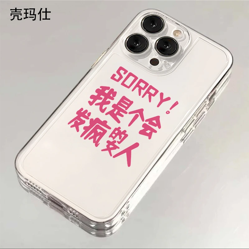 壳玛仕发疯女人适用iphone15苹果13手机壳14promax透明12xr/11/8p