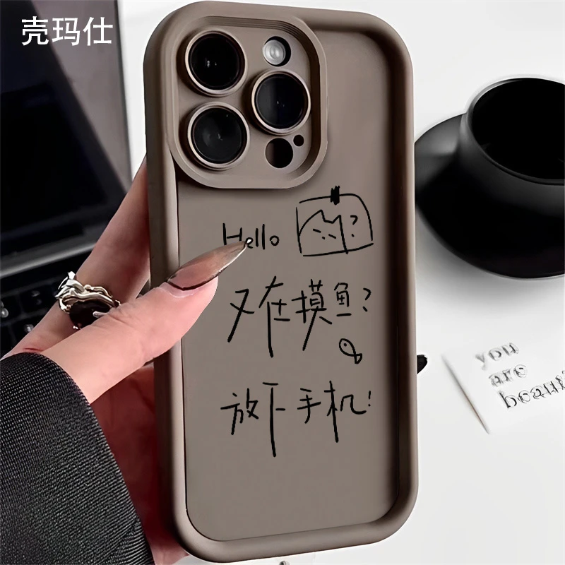 壳玛仕又在摸鱼适用苹果15/14手机壳iPhone14promax软13pro12/8p7