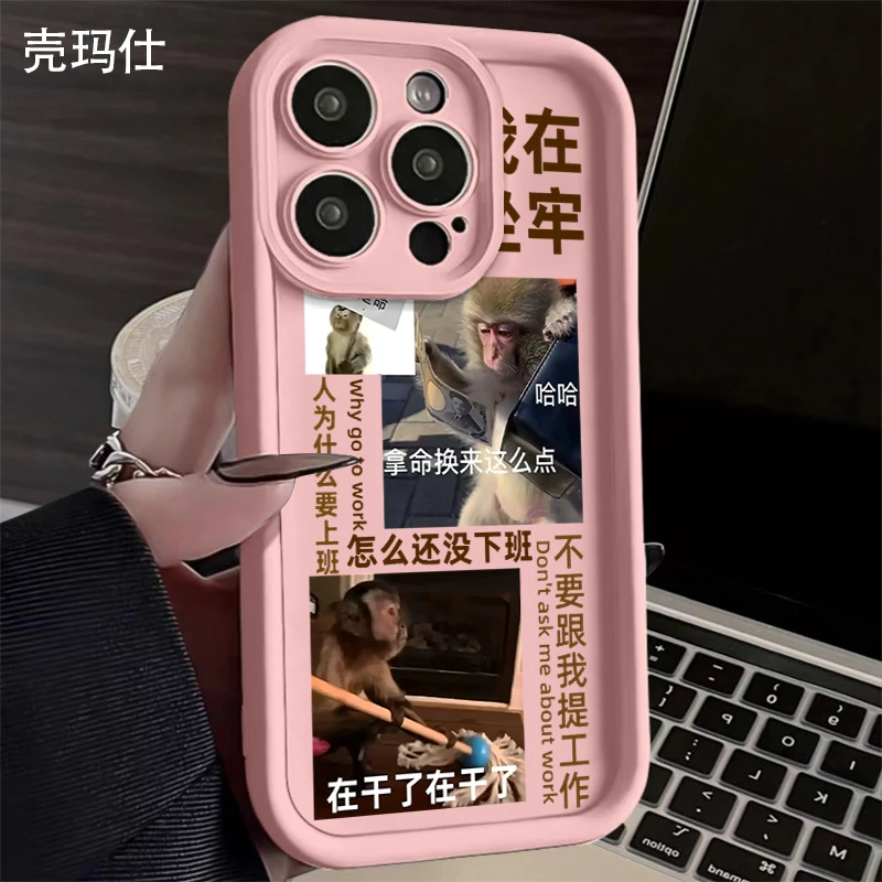 壳玛仕吗喽不想上班适用苹果15/14手机壳iPhone14promax软13pro12